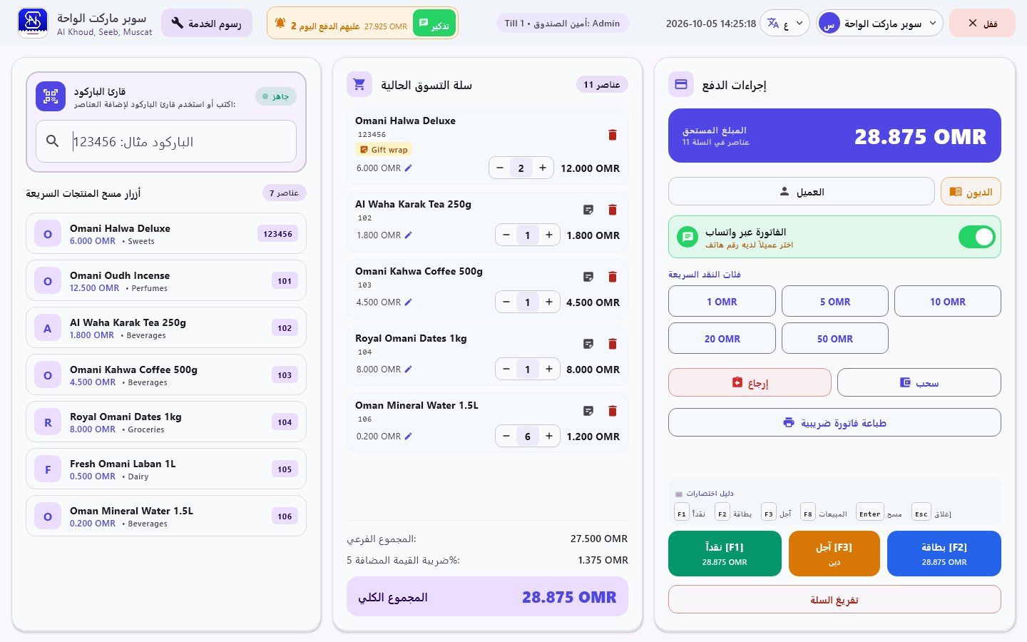 Arabic